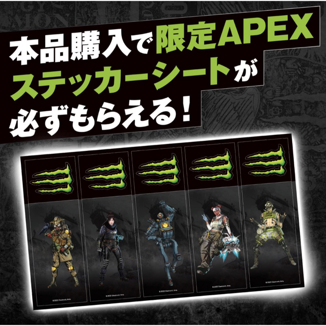 Monster Energy(モンスターエナジー)のAPEX 限定ステッカーシート モンスターエナジードリンク 自動車/バイクのバイク(ステッカー)の商品写真