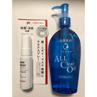 センカセンカ(専科)の専科 オールクリアオイル 本体 230ml 　資生堂マスクスプレー(クレンジング/メイク落とし)