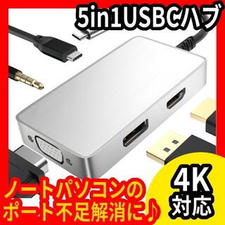 シルバー 5in1 USB Cハブ USB Type Cドッキングステーションの通販 by ...