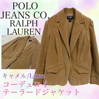 ラルフローレン(Ralph Lauren)のポロジーンズ　ラルフローレン コーデュロイ　テーラードジャケット　L ベージュ(テーラードジャケット)