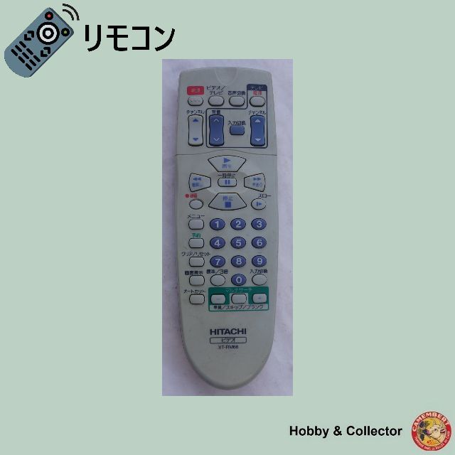 日立(ヒタチ)の日立 HITACHI ビデオ リモコン VT-RM66 ( #3945 ) スマホ/家電/カメラのテレビ/映像機器(その他)の商品写真