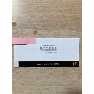マクドナルド(マクドナルド)の匿名配送　マクドナルド　株主優待　一冊(フード/ドリンク券)