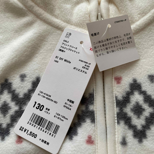 UNIQLO ユニクロ プリントフリースフルジップジャケット 130の通販 by ahi ahi's shop｜ユニクロならラクマ