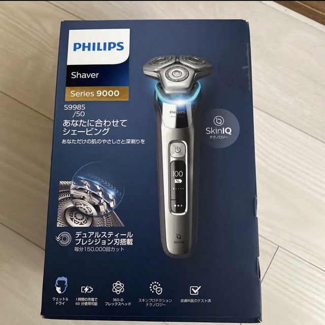 正常動作品PHILIPS Series 9000電動シェーバーS9985本体のみ