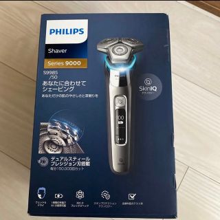 フィリップス(PHILIPS)のウェット＆ドライ電動シェーバー クロームシルバー S9985/31(メンズシェーバー)