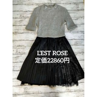 レストローズ(L'EST ROSE)のレストローズ   ニットワンピース  M   定価22860円(ひざ丈ワンピース)