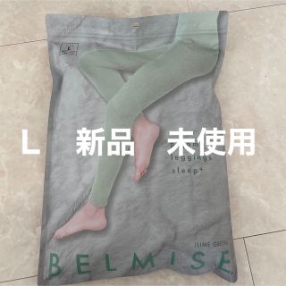 BELMISE ベルミス　パジャマレギンス　L(ルームウェア)