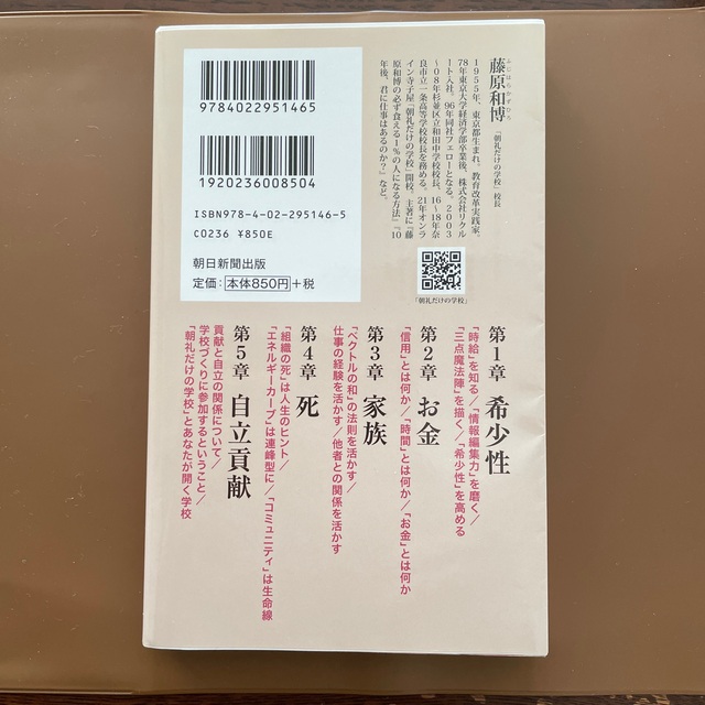 ６０歳からの教科書 お金・家族・死のルール エンタメ/ホビーの本(その他)の商品写真