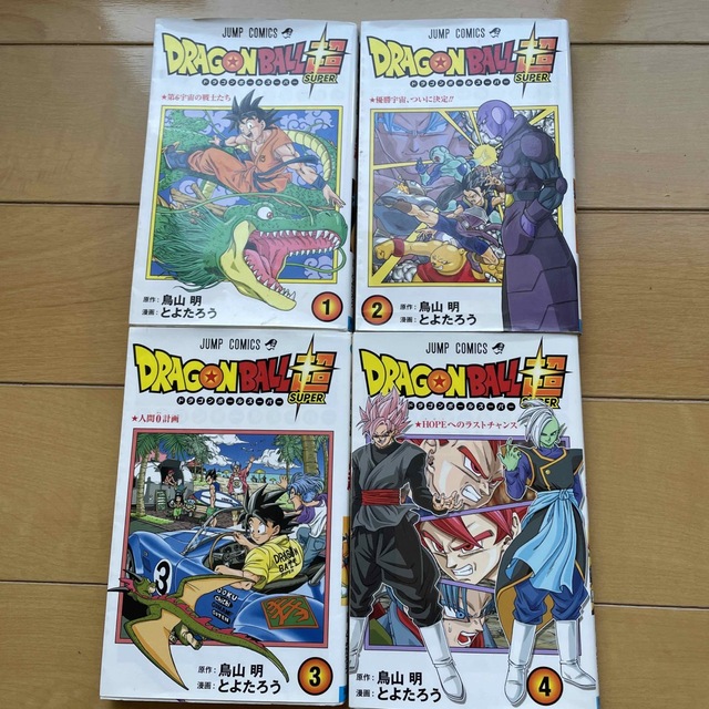 ドラゴンボール - ＤＲＡＧＯＮ ＢＡＬＬ超 漫画 巻１ー４の通販 by ...