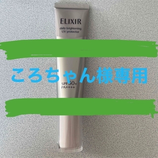 シセイドウ(SHISEIDO (資生堂))のエルクシール　プライトニング　デーケアレボリューション　WT＋(乳液/ミルク)