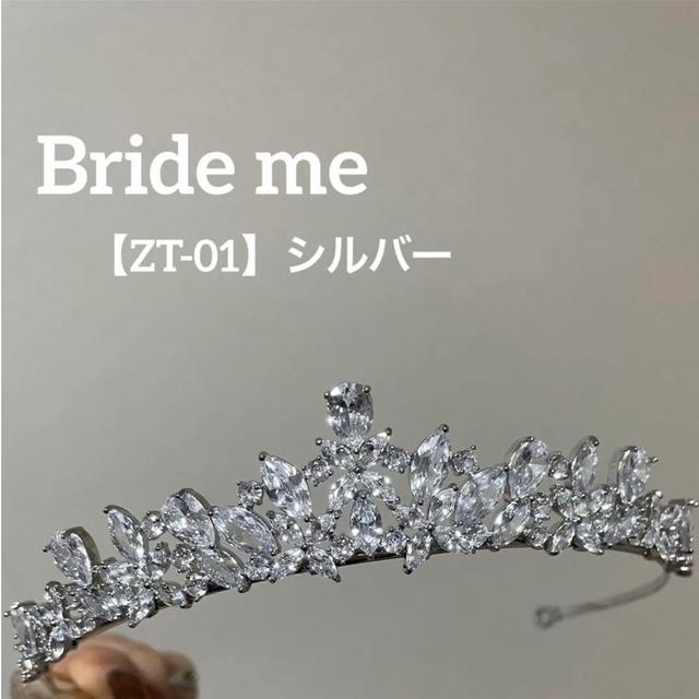 ティアラ　Bride me 【ZT-01】シルバー