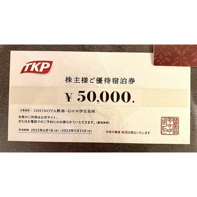 正規 TKP株主優待券 5万円 - crumiller.com