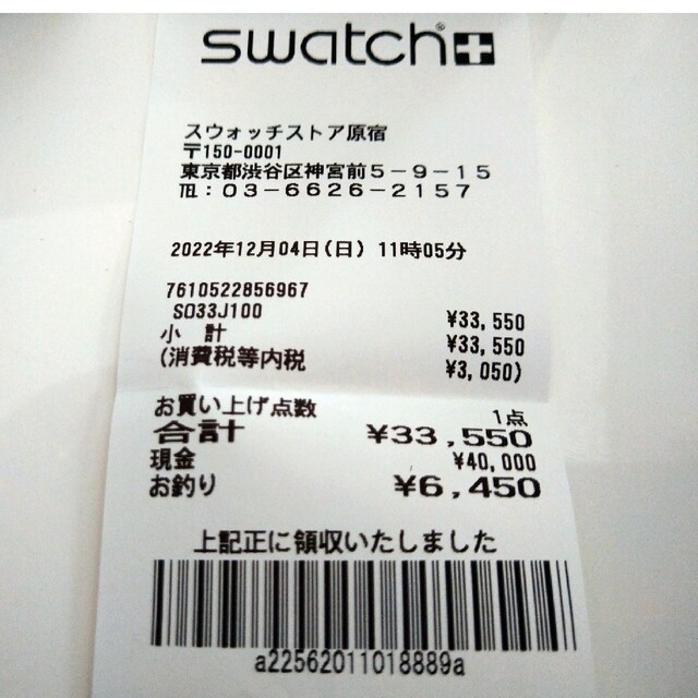 swatch(スウォッチ)のスウォッチ　オメガ　新品　未使用　ミッショントゥザサン　イエロー メンズの時計(腕時計(アナログ))の商品写真