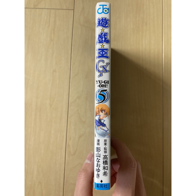 遊戯王(ユウギオウ)の遊戯王GX コミック 5巻  東條飛鳥 エンタメ/ホビーの漫画(少年漫画)の商品写真