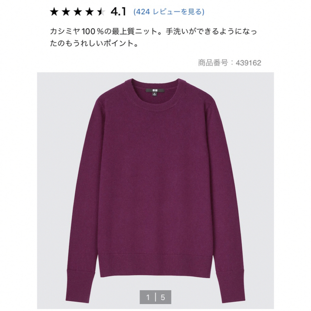 53,900円新品【ジョセフ】カシミヤ100％ クルーネック セーター 黒 XS
