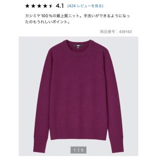 【大人気】UNIQLO カシミヤ100％ クルーネック セーター 長袖 XL