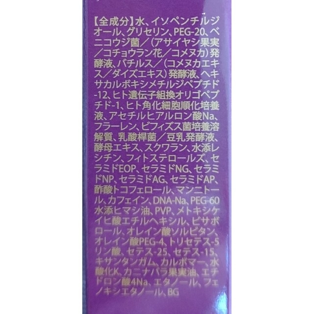 ﾘｾﾗﾝ美容液5個ｾｯﾄ スキンケア/基礎化粧品 | demeko.lv