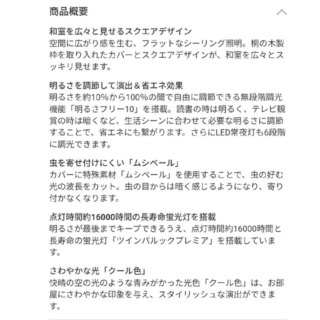 Panasonic(パナソニック)のPanasonic シーリングライト　和室　 6-10畳用　角型 インテリア/住まい/日用品のライト/照明/LED(天井照明)の商品写真