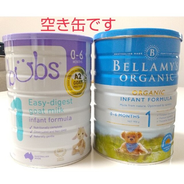 bubs・BELLAMY'S 粉ミルク 空き缶 ハンドメイドの素材/材料(その他)の商品写真