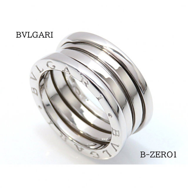 新品本物 ブルガリ BVLGARI - BVLGARI 750 B-zero1 リング ビー