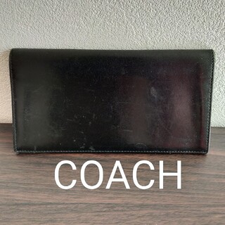 コーチ(COACH)のCOACH 長財布　カードと札入れ ブラック 無地(長財布)