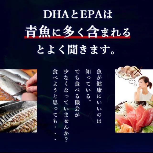 7種類の魚油を贅沢使用 オメガ3 DHA&EPA＋DPA サプリメント 食品/飲料/酒の健康食品(その他)の商品写真