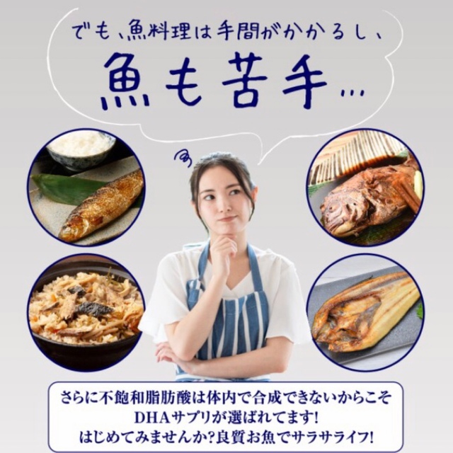 7種類の魚油を贅沢使用 オメガ3 DHA&EPA＋DPA サプリメント 食品/飲料/酒の健康食品(その他)の商品写真