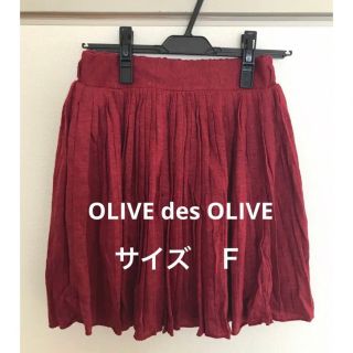 オリーブデオリーブ(OLIVEdesOLIVE)のOLIVE des OLIVE ショート丈スカート　サイズ　Ｆ(ひざ丈スカート)