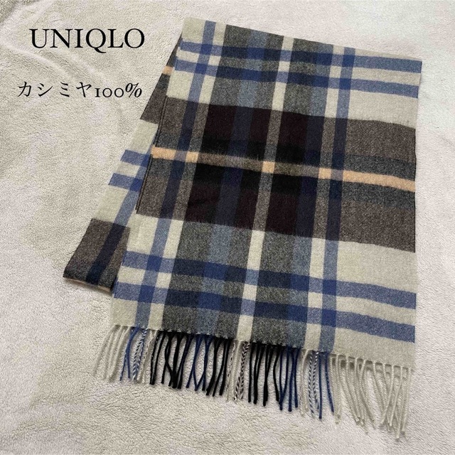 UNIQLO(ユニクロ)のUNIQLO ユニクロ　カシミヤ100% マフラー　チェック　ライトグレー レディースのファッション小物(マフラー/ショール)の商品写真