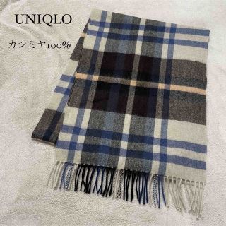 ユニクロ(UNIQLO)のUNIQLO ユニクロ　カシミヤ100% マフラー　チェック　ライトグレー(マフラー/ショール)