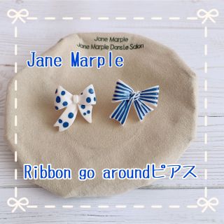 ジェーンマープル(JaneMarple)の【新品】JaneMarple♡ribbon go aroundピアスセット(ピアス)