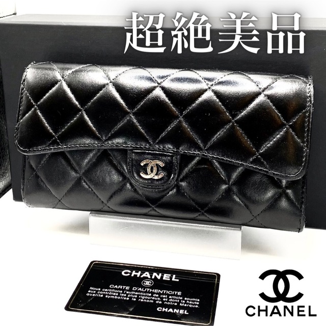 美品 CHANEL シャネル ラムスキン マトラッセ クラシック 長財布 黒