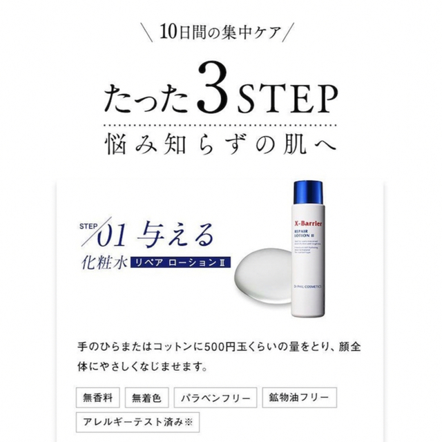 2021人気の フィルナチュラント エクスバリア トライアルセット 3種×4セット 計12個 フィルナチュラント 化粧水・美容液ゲル・クリームの計30包セット