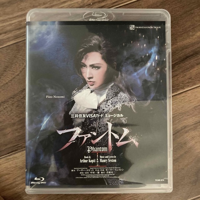 ファントム 宝塚歌劇団雪組 Blu-ray