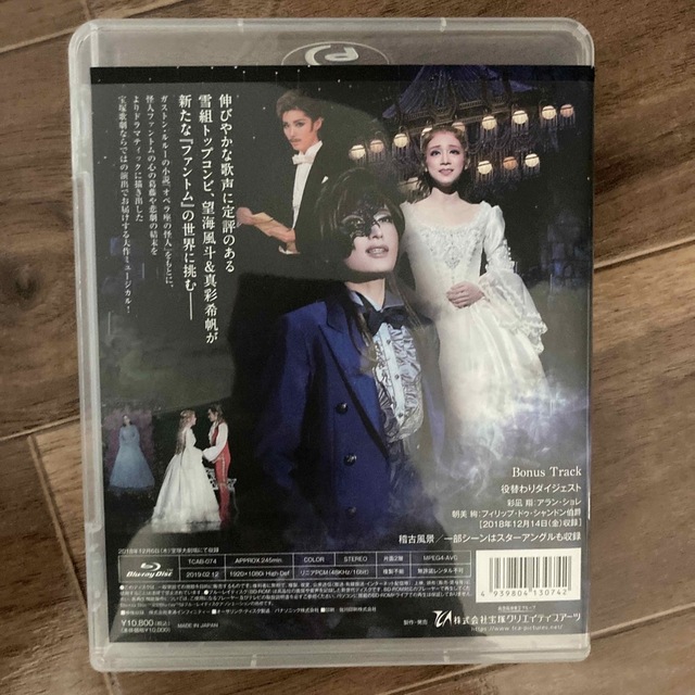 ファントム 宝塚歌劇団雪組 Blu-ray エンタメ/ホビーのDVD/ブルーレイ(舞台/ミュージカル)の商品写真
