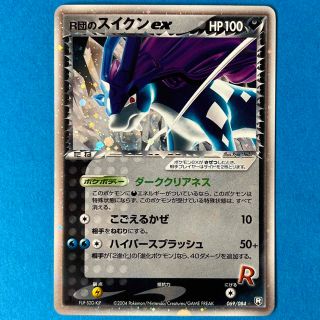 ポケモン - ポケモンカード R団のスイクン ex 069/084の通販 by