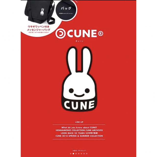 CUNE(キューン)のCUNE キューン ウサギワッペン付きメッセンジャーバッグ 宝島社 付録   レディースのバッグ(ショルダーバッグ)の商品写真