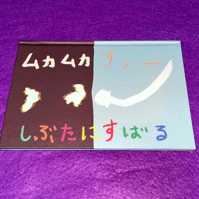 渋谷すばる CDセット