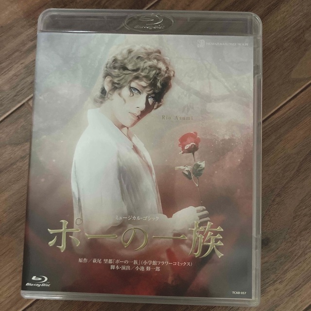 【値下げ】ポーの一族 宝塚歌劇団花組 blu-ray エンタメ/ホビーのDVD/ブルーレイ(舞台/ミュージカル)の商品写真