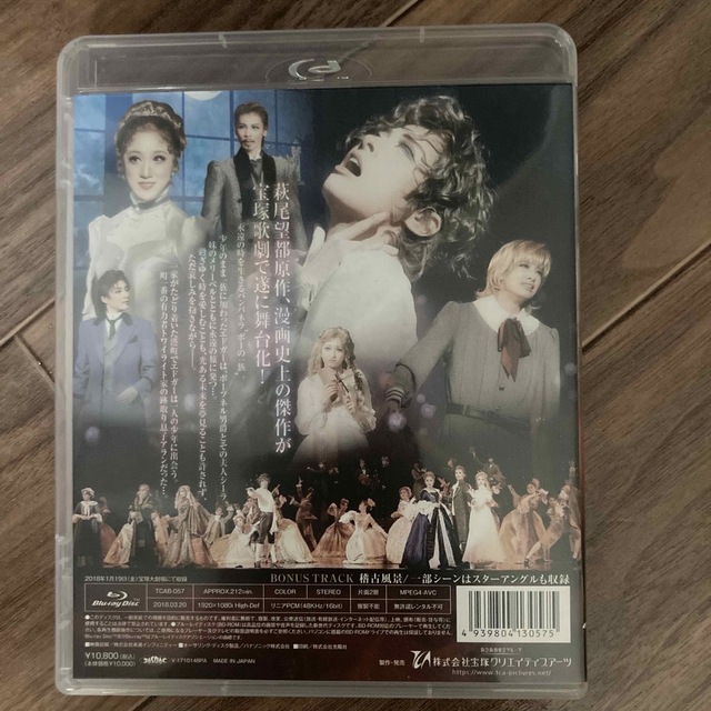 【値下げ】ポーの一族 宝塚歌劇団花組 blu-ray