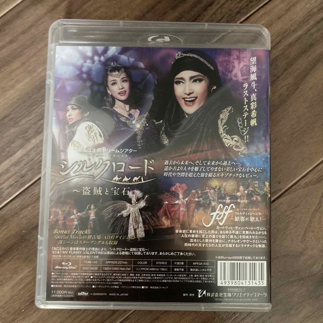 fff/シルクロード 宝塚歌劇団雪組 blu-ray