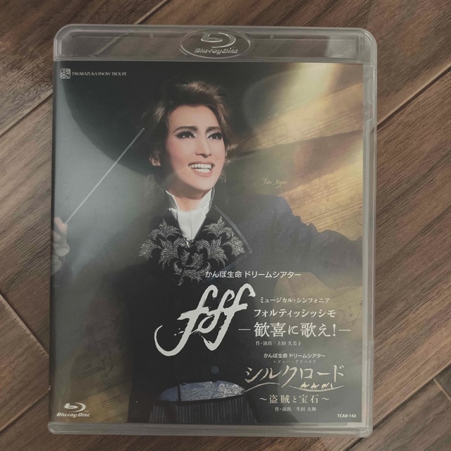 fff/シルクロード 宝塚歌劇団雪組 blu-ray