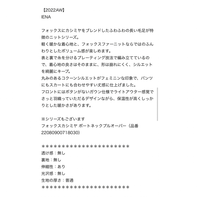 IENA - IENA イエナ フォックスカシミヤVネックカーディガンの通販 by