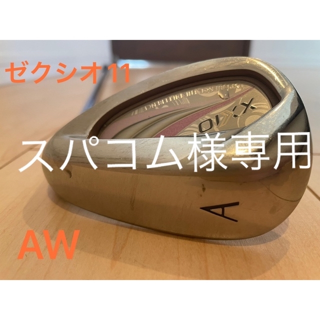 XXIO(ゼクシオ)の【ゼクシオ11レディース】Aウェッジ スポーツ/アウトドアのゴルフ(クラブ)の商品写真