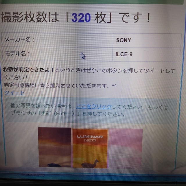 SONY(ソニー)のSONY   α9　ボディ 中古　美品！ スマホ/家電/カメラのカメラ(ミラーレス一眼)の商品写真