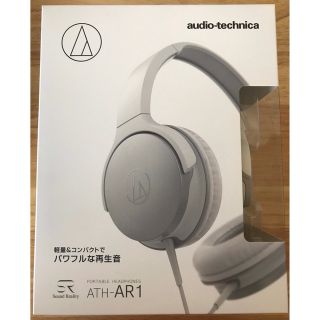 オーディオテクニカ(audio-technica)のオーディオテクニカ ATH-AR1/ホワイト(ヘッドフォン/イヤフォン)