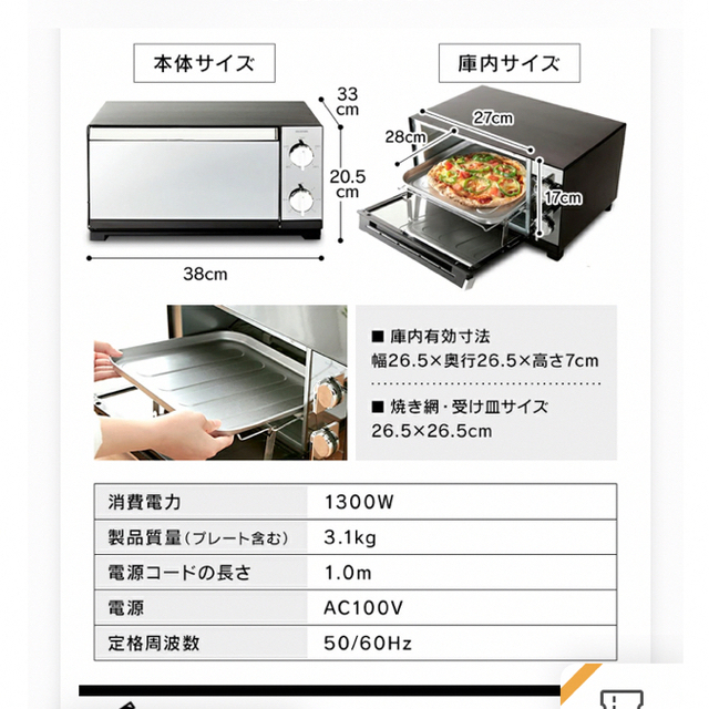 アイリスオーヤマ　オーブントースター　ミラーガラス　トレー付　POT-413