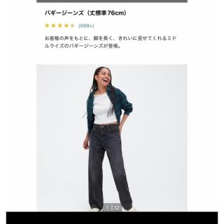 ユニクロ(UNIQLO)のユニクロ　バギージーンズ　ネイビー(バギーパンツ)