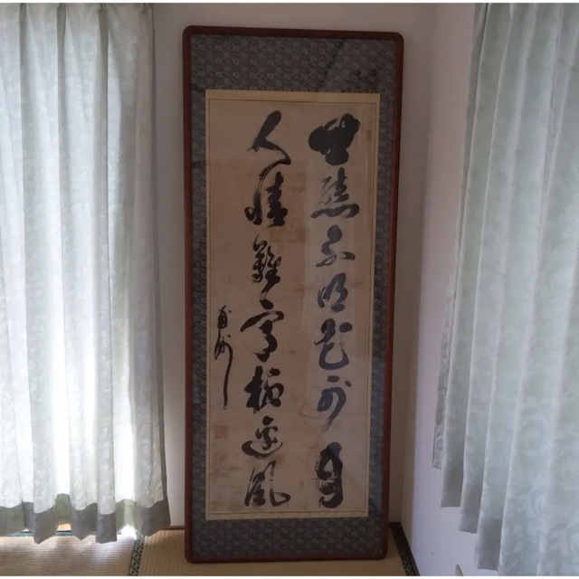 西郷隆盛 掛軸 南州掛軸 - www.nigerianabii.org