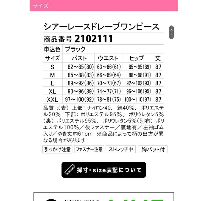 Andy(アンディ)のソブレ　新品　レースワンピース　ドレス レディースのフォーマル/ドレス(ナイトドレス)の商品写真